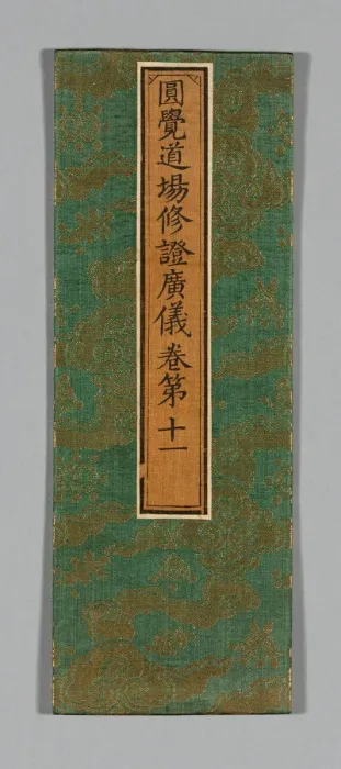 Framed Print : Sutra Cover, China, Ming dynasty (1368-1644), c. 1590's. Creator: Unknown Framed Print : Sutra Cover, China, Ming dynasty (1368-1644), c. 1590's. Creator: Unknown