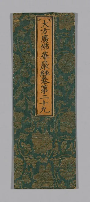 Framed Print : Sutra Cover, China, Ming dynasty (1368-1644), c. 1590's. Creator: Unknown Framed Print : Sutra Cover, China, Ming dynasty (1368-1644), c. 1590's. Creator: Unknown