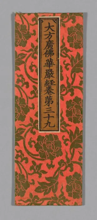 Framed Print : Sutra Cover, China, Ming dynasty (1368-1644), c. 1590's. Creator: Unknown Framed Print : Sutra Cover, China, Ming dynasty (1368-1644), c. 1590's. Creator: Unknown