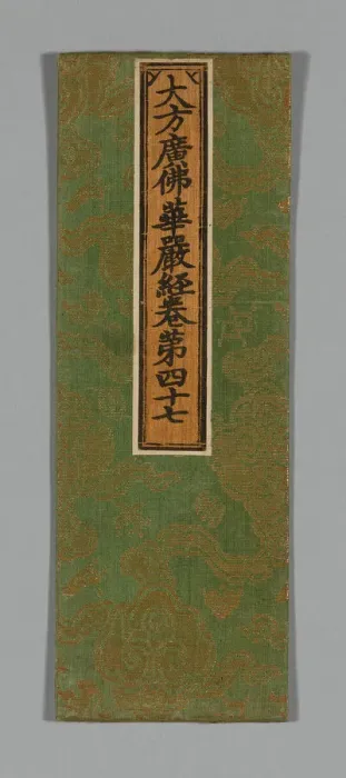 Framed Print : Sutra Cover, China, Ming dynasty (1368-1644), c. 1590's. Creator: Unknown Framed Print : Sutra Cover, China, Ming dynasty (1368-1644), c. 1590's. Creator: Unknown