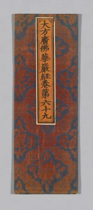 Framed Print : Sutra Cover, China, Ming dynasty (1368-1644), c. 1590's. Creator: Unknown Framed Print : Sutra Cover, China, Ming dynasty (1368-1644), c. 1590's. Creator: Unknown
