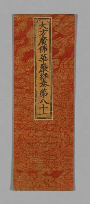 Framed Print : Sutra Cover, China, Ming dynasty (1368-1644), c. 1590's. Creator: Unknown Framed Print : Sutra Cover, China, Ming dynasty (1368-1644), c. 1590's. Creator: Unknown