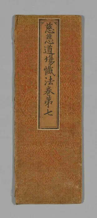 Framed Print : Sutra Cover, China, Ming dynasty (1368-1644), c. 1590's. Creator: Unknown Framed Print : Sutra Cover, China, Ming dynasty (1368-1644), c. 1590's. Creator: Unknown