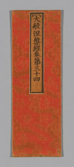 Framed Print : Sutra Cover, China, Ming dynasty (1368-1644), c. 1590's. Creator: Unknown Framed Print : Sutra Cover, China, Ming dynasty (1368-1644), c. 1590's. Creator: Unknown