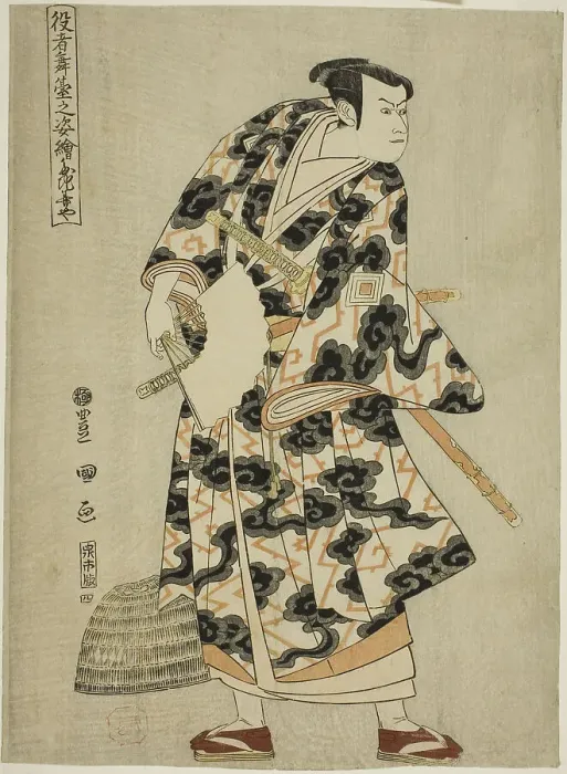 Framed Print : Tachibanaya: Ichikawa Yaozo III as Fuwa Banzaemon, from the series Portraits of Actors... 1794. Creator: Utagawa Toyokuni I. Tachibanaya: Ichikawa Yaozo III as Fuwa Banzaemon, from the series Portraits of Actors... 1794 Framed Print : Tachibanaya: Ichikawa Yaozo III as Fuwa Banzaemon, from the series Portraits of Actors... 1794. Creator: Utagawa Toyokuni I. Tachibanaya: Ichikawa Yaozo III as Fuwa Banzaemon, from the series Portraits of Actors... 1794