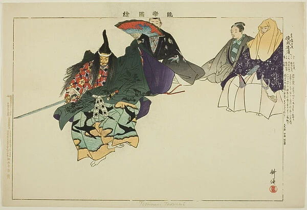 Tadanori or Toshinari (?), from the series 'Pictures of No Performances (Nogaku Zue)', 1898. Creator: Kogyo Tsukioka. Tadanori or Toshinari (?), from the series 'Pictures of No Performances (Nogaku Zue)', 1898. Creator: Kogyo Tsukioka