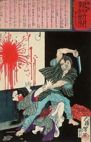 Tajima Seitaro Murders His Wife When She Refuses to Return to Him, 1875. Creator: Tsukioka Yoshitoshi