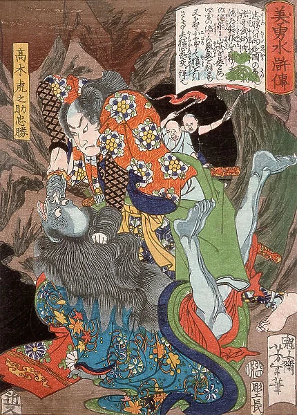 Takagi Toranosuke Tadakatsu Slaying a Demon in a Cave, 1867. Creator: Tsukioka Yoshitoshi
