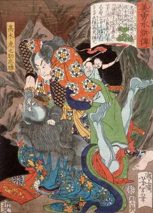 Framed Print : Takagi Toranosuke Tadakatsu Slaying a Demon in a Cave, 1867. Creator: Tsukioka Yoshitoshi Framed Print : Takagi Toranosuke Tadakatsu Slaying a Demon in a Cave, 1867. Creator: Tsukioka Yoshitoshi