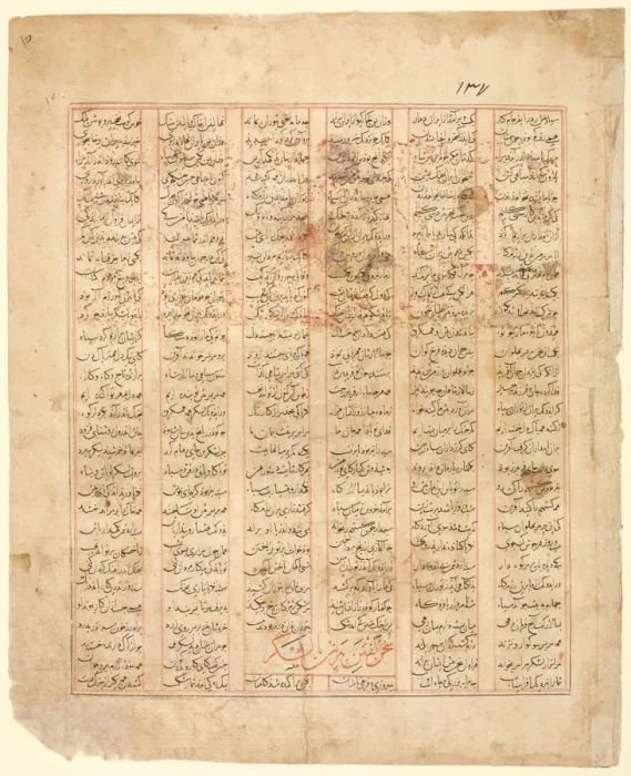 Framed Print : The Tale of the Twelve Faces. Bizhan Addresses the Army... 1341. Creator: Unknown Framed Print : The Tale of the Twelve Faces. Bizhan Addresses the Army... 1341. Creator: Unknown