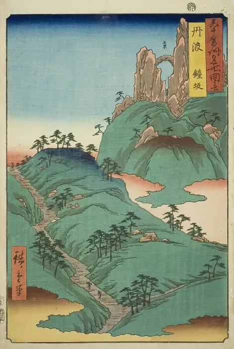 Framed Print : Tanba Province: Kane Slope (Tanba, Kanesaka), from the series Famous Places in the... 1853. Creator: Ando Hiroshige. Tanba Province: Kane Slope (Tanba, Kanesaka), from the series Famous Places in the... 1853. Creator: Ando Hiroshige Framed Print : Tanba Province: Kane Slope (Tanba, Kanesaka), from the series Famous Places in the... 1853. Creator: Ando Hiroshige. Tanba Province: Kane Slope (Tanba, Kanesaka), from the series Famous Places in the... 1853. Creator: Ando Hiroshige