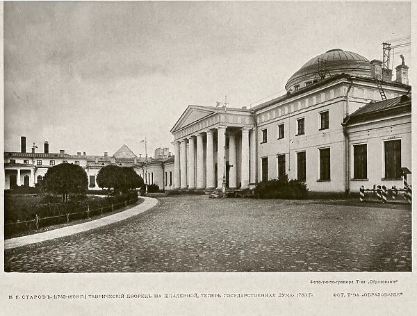 Tauride Palace in Saint Petersburg, 1910s