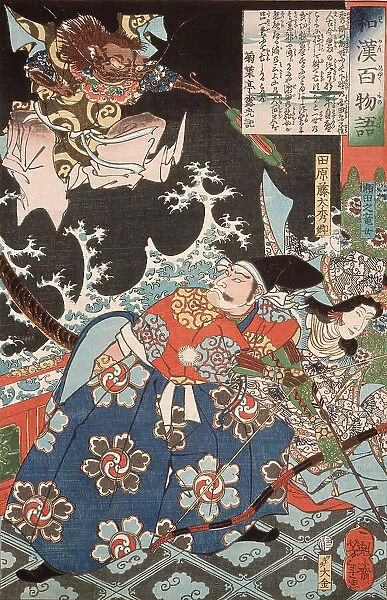 Tawara Toda Protecting the Dragon's Daughter from the Giant Millipede, 1865. Creator: Tsukioka Yoshitoshi