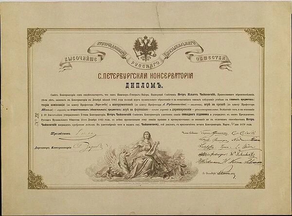 Tchaikovskys Diploma (Academic certificate) from the St. Petersburg Conservatory, 1865