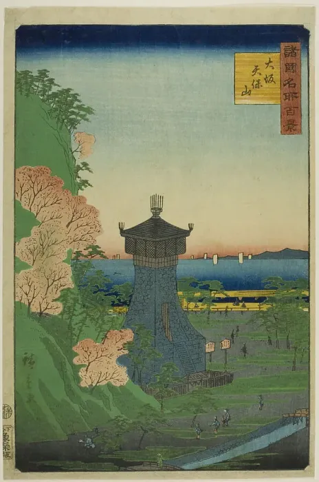 Framed Print : Tempo Hill, Osaka (Osaka Tempo-zan) from the series “One Hundred Famous Views in... 1859. Creator: Utagawa Hiroshige II Framed Print : Tempo Hill, Osaka (Osaka Tempo-zan) from the series “One Hundred Famous Views in... 1859. Creator: Utagawa Hiroshige II