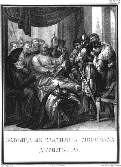 Framed Print : The Testament of Vladimir Monomakh to Children, 1125 (From Illustrated Karamzin), 1836. Artist: Chorikov, Boris Artemyevich (1802-1866) Framed Print : The Testament of Vladimir Monomakh to Children, 1125 (From Illustrated Karamzin), 1836. Artist: Chorikov, Boris Artemyevich (1802-1866)