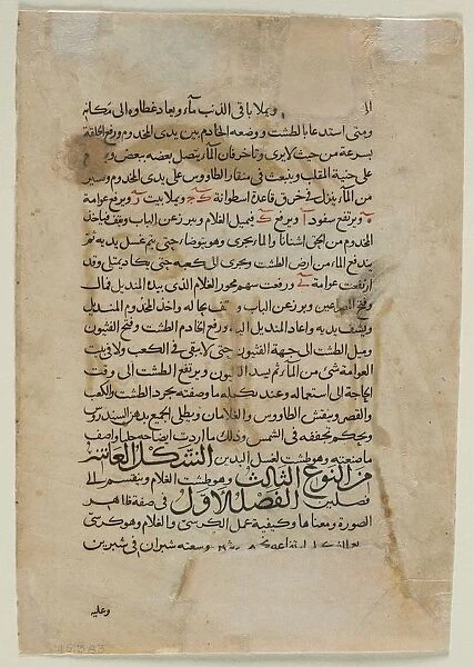 Text Page, Arabic Prose (verso) Text from The Book of Knowledge... 1315. Creator: Unknown