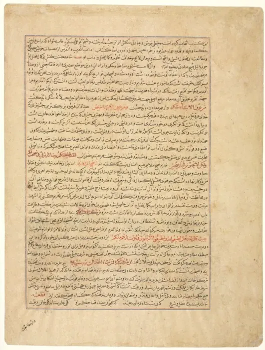 Framed Print : Text Page, Persian Prose, (verso), from Majmac al-Tavarikh... c. 1425. Creator: Unknown Framed Print : Text Page, Persian Prose, (verso), from Majmac al-Tavarikh... c. 1425. Creator: Unknown