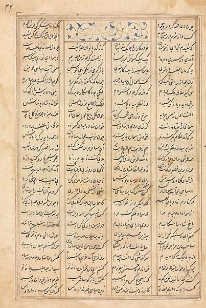 Text Page, Persian Verses (verso) Bahram Gur Visits the Princess of India... c. 1400-1410