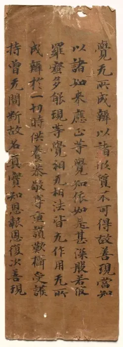 Framed Print : Text of the Perfection of Wisdom (Mahaprajnaparamita) Sutra, c. 700s-800s. Creator: Unknown Framed Print : Text of the Perfection of Wisdom (Mahaprajnaparamita) Sutra, c. 700s-800s. Creator: Unknown