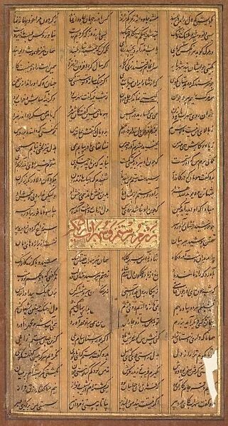 Text of Rustam and Suhrab, from the Shah-nama of Firdausi (Persian, c. 934-1020), c