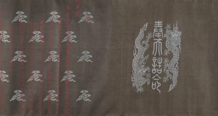 Framed Print : Textile for a handscroll, dated March 18, 1714. Creator: Unknown Framed Print : Textile for a handscroll, dated March 18, 1714. Creator: Unknown