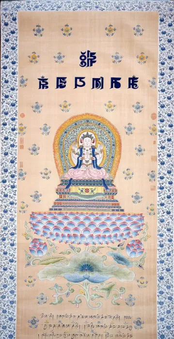 Framed Print : Thanka (Religious Picture), China, Qing dynasty(1644-1911), 1743 / 44. Creator: Unknown Framed Print : Thanka (Religious Picture), China, Qing dynasty(1644-1911), 1743 / 44. Creator: Unknown