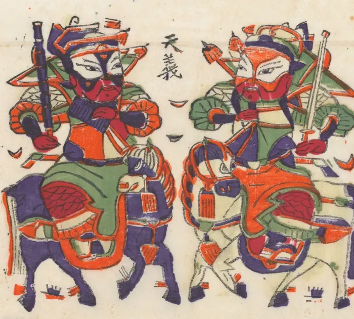 Framed Print : One hundred thirty-five woodblock prints including New Years pictures (nianh Framed Print : One hundred thirty-five woodblock prints including New Years pictures (nianh