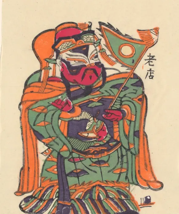 Framed Print : One hundred thirty-five woodblock prints including New Years pictures (nianh Framed Print : One hundred thirty-five woodblock prints including New Years pictures (nianh