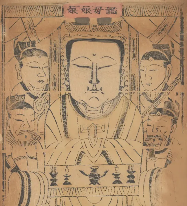 Framed Print : One hundred thirty-five woodblock prints including New Years pictures (nianh Framed Print : One hundred thirty-five woodblock prints including New Years pictures (nianh
