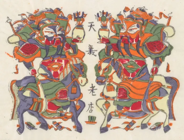 Framed Print : One hundred thirty-five woodblock prints including New Years pictures (nianh Framed Print : One hundred thirty-five woodblock prints including New Years pictures (nianh