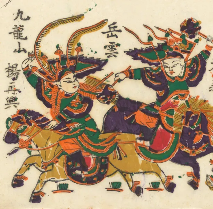 Framed Print : One hundred thirty-five woodblock prints including New Years pictures (nianh Framed Print : One hundred thirty-five woodblock prints including New Years pictures (nianh