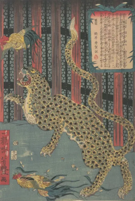 Framed Print : Tiger in a Cage, 7th month, 1860. Creator: Ichiryusai Yoshitoyo Framed Print : Tiger in a Cage, 7th month, 1860. Creator: Ichiryusai Yoshitoyo