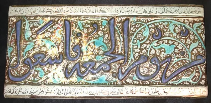 Framed Print : Tile from a Frieze, Iran, 13th century. Creator: Unknown Framed Print : Tile from a Frieze, Iran, 13th century. Creator: Unknown