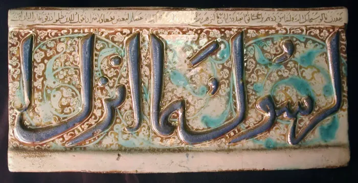 Framed Print : Tile from a Frieze, Iran, early 14th century. Creator: Unknown Framed Print : Tile from a Frieze, Iran, early 14th century. Creator: Unknown