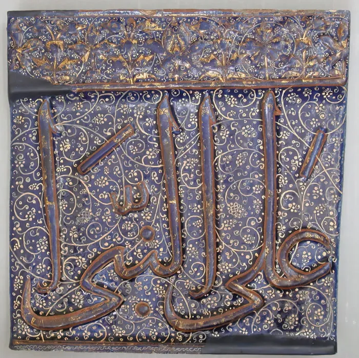 Framed Print : Tile from an Inscriptional Frieze, Iran, early 14th century. Creator: Unknown Framed Print : Tile from an Inscriptional Frieze, Iran, early 14th century. Creator: Unknown