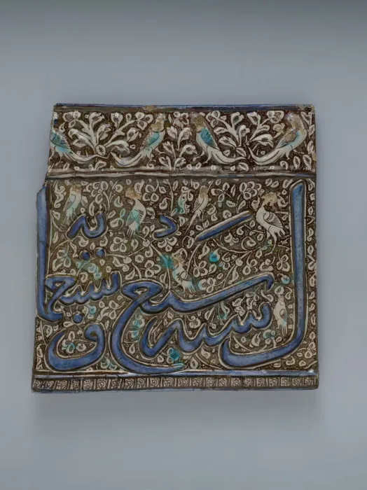 Framed Print : Tile From an Inscriptional Frieze, Iran, dated A. H. 707 / A. D. 1308. Creator: Unknown Framed Print : Tile From an Inscriptional Frieze, Iran, dated A. H. 707 / A. D. 1308. Creator: Unknown