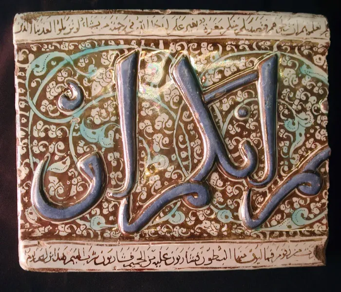Framed Print : Tile, Iran, early 14th century. Creator: Unknown Framed Print : Tile, Iran, early 14th century. Creator: Unknown