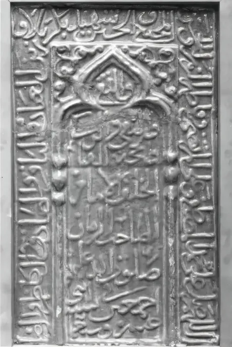 Framed Print : Tile with Niche Design, Iran, dated A. H. 712 / A. D. 1312-13. Creator: Unknown Framed Print : Tile with Niche Design, Iran, dated A. H. 712 / A. D. 1312-13. Creator: Unknown