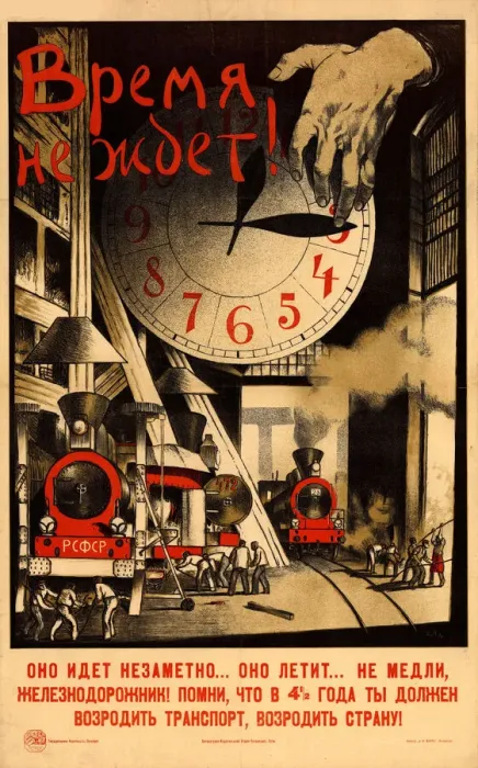 Framed Print : Time is running out!, 1920. Creator: Ivanov, Sergey Ivanovich (1885-1942) Framed Print : Time is running out!, 1920. Creator: Ivanov, Sergey Ivanovich (1885-1942)