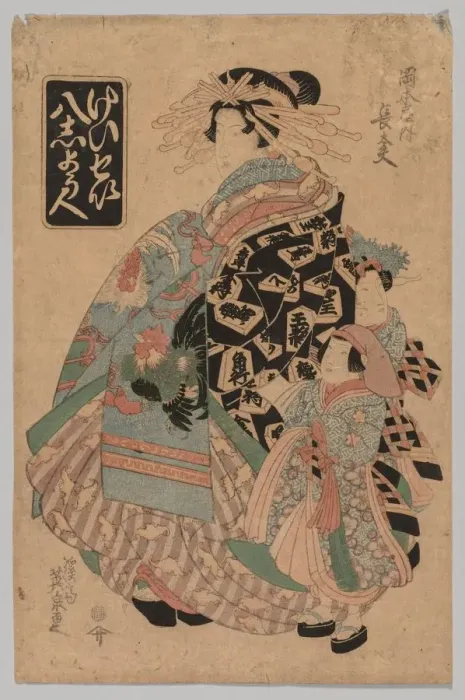 Framed Print : No Title, 1790-1848. Creator: Keisai Eisen (Japanese, 1790-1848) Framed Print : No Title, 1790-1848. Creator: Keisai Eisen (Japanese, 1790-1848)