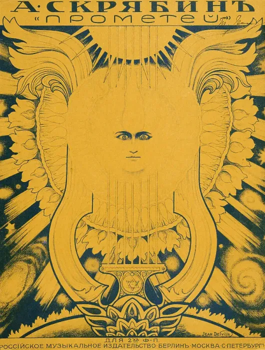Framed Print : Title design for the Prométhée, op. 60 by Alexander Skryabin, 1910. Creator: Delville, Jean (1867-1953) Framed Print : Title design for the Prométhée, op. 60 by Alexander Skryabin, 1910. Creator: Delville, Jean (1867-1953)
