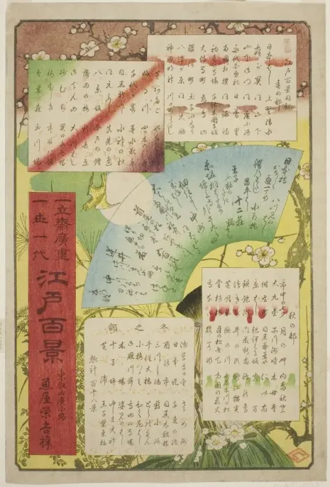 Framed Print : Title page and list of contents for One Hundred Famous Views of Edo... c.1858 / 59. Creator: Ando Hiroshige. Title page and list of contents for One Hundred Famous Views of Edo... c.1858 / 59. Creator: Ando Hiroshige Framed Print : Title page and list of contents for One Hundred Famous Views of Edo... c.1858 / 59. Creator: Ando Hiroshige. Title page and list of contents for One Hundred Famous Views of Edo... c.1858 / 59. Creator: Ando Hiroshige
