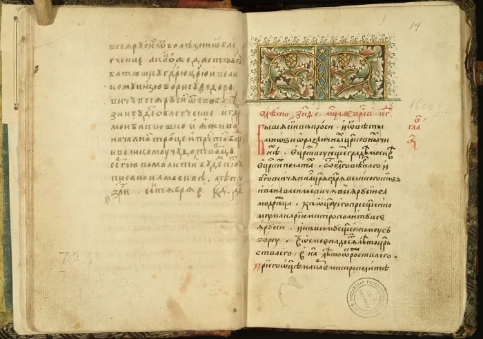 Framed Print : Title page of a manuscript of The Book of One Hundred Chapters (Stoglav), 1551. Artist: Historical Document Framed Print : Title page of a manuscript of The Book of One Hundred Chapters (Stoglav), 1551. Artist: Historical Document
