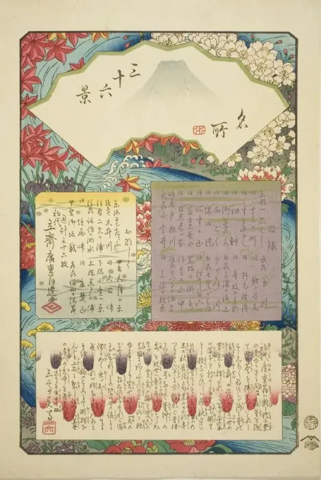 Framed Print : Title page for the series Thirty-six Views of Mount Fuji (Meisho sanjurokkei), 1859. Creator: Ando Hiroshige. Title page for the series Thirty-six Views of Mount Fuji (Meisho sanjurokkei), 1859. Creator: Ando Hiroshige Framed Print : Title page for the series Thirty-six Views of Mount Fuji (Meisho sanjurokkei), 1859. Creator: Ando Hiroshige. Title page for the series Thirty-six Views of Mount Fuji (Meisho sanjurokkei), 1859. Creator: Ando Hiroshige
