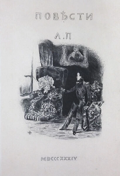 Title page for the story The Queen of spades by A. Pushkin, 1834