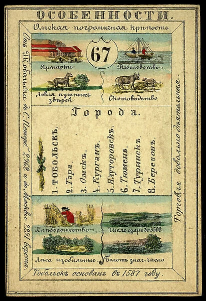 Tobolsk Province, 1856. Creator: Unknown