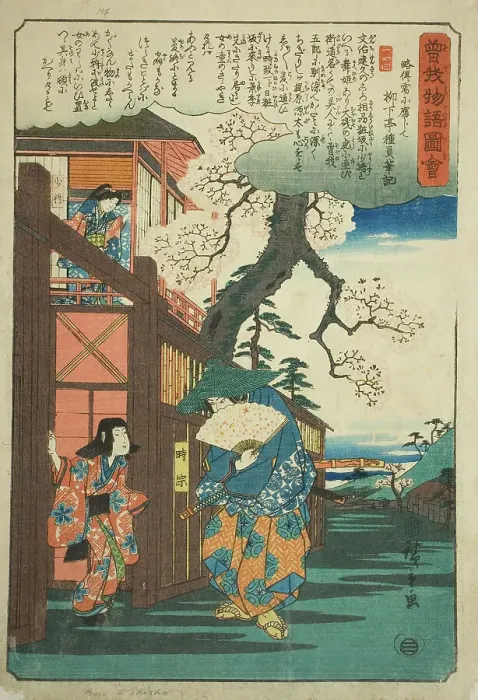 Framed Print : Tokimune (Soga no Goro) visiting his lover Kewaizaka no Shosho, from the series... c. 1843 / 47. Creator: Ando Hiroshige Framed Print : Tokimune (Soga no Goro) visiting his lover Kewaizaka no Shosho, from the series... c. 1843 / 47. Creator: Ando Hiroshige