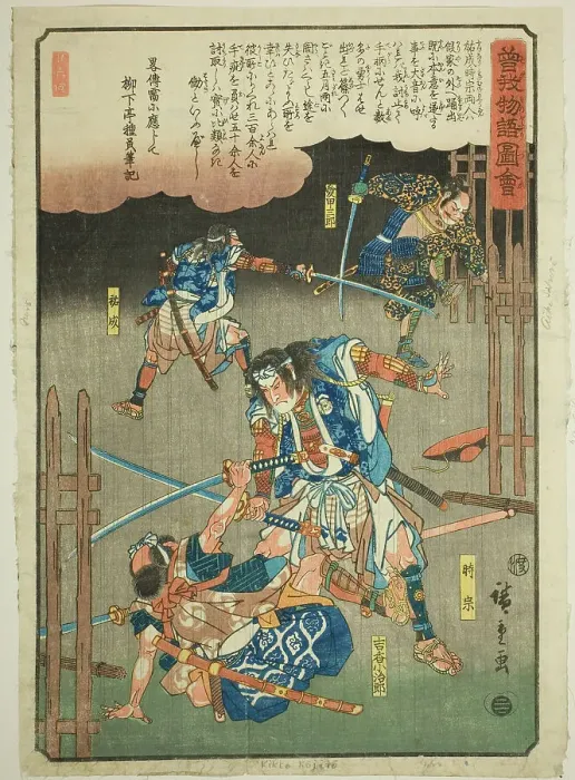 Framed Print : Tokimune, Sukenari, Kikko Kojiro and Aiko Saburo fighting in the rain, from the seri... c. 1843 / 47. Creator: Ando Hiroshige Framed Print : Tokimune, Sukenari, Kikko Kojiro and Aiko Saburo fighting in the rain, from the seri... c. 1843 / 47. Creator: Ando Hiroshige