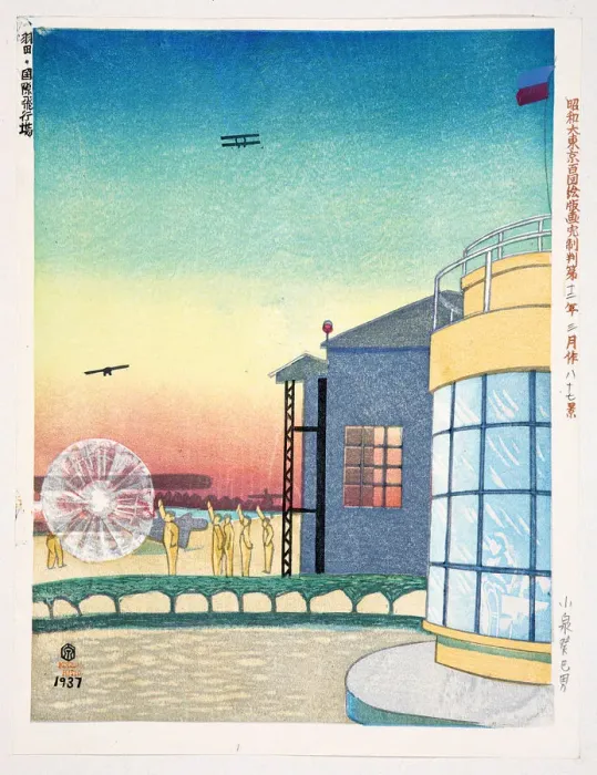 Framed Print : Tokyo Haneda International Airport, 1937 Framed Print : Tokyo Haneda International Airport, 1937